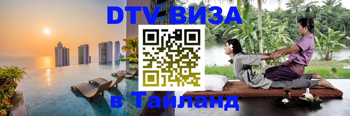Оформление DTV визы под ключ: стоимость и тарифы, только загранпаспорт - 